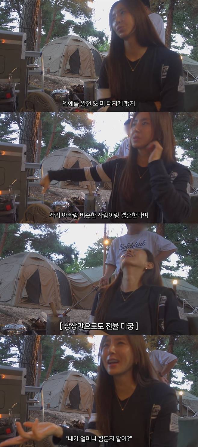 한채아 공식 채널 캡처