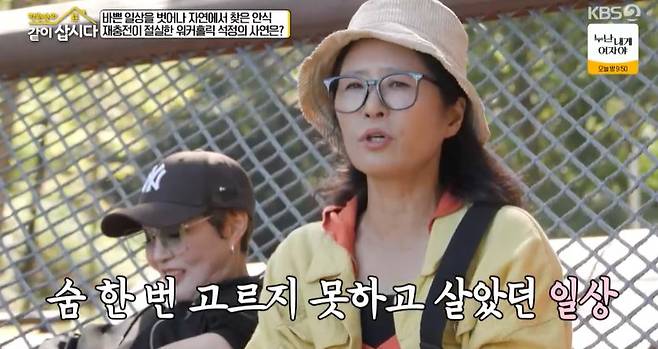 KBS 2TV ‘박원숙의 같이 삽시다’