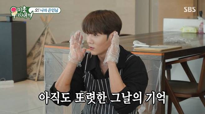 [서울=뉴시스] 배우 최진혁이 9일 SBS 예능 프로그램 '미운 우리 새끼'에서 코인 투자 사기를 당한 일화를 공개했다. (사진=SBS 제공) 2025.11.10. photo@newsis.com *재판매 및 DB 금지