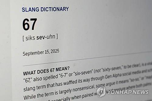 딕셔너리닷컴 올해의 단어 '67' [AP=연합뉴스 자료사진 제공]