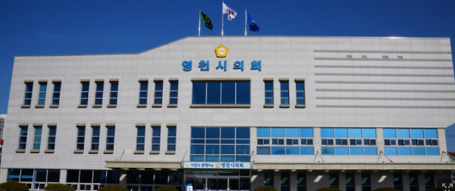 영천시의회 전경 ⓒ영천시의회