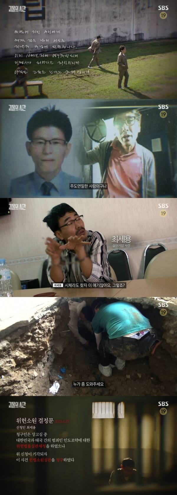 사진=SBS