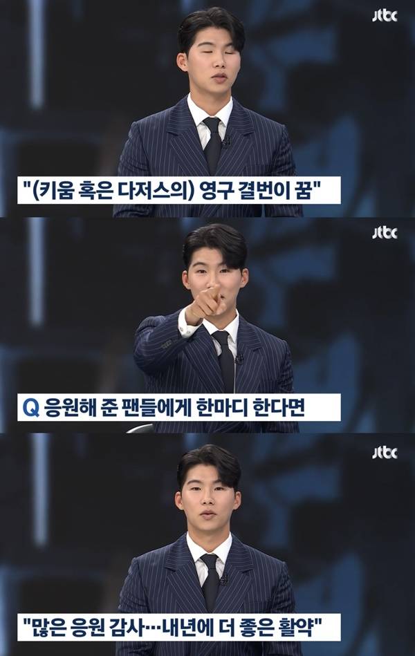 사진=뉴스룸 방송 캡처