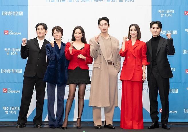 ▲ TV조선 '다음 생은 없으니까' 제작발표회. 제공|TV조선