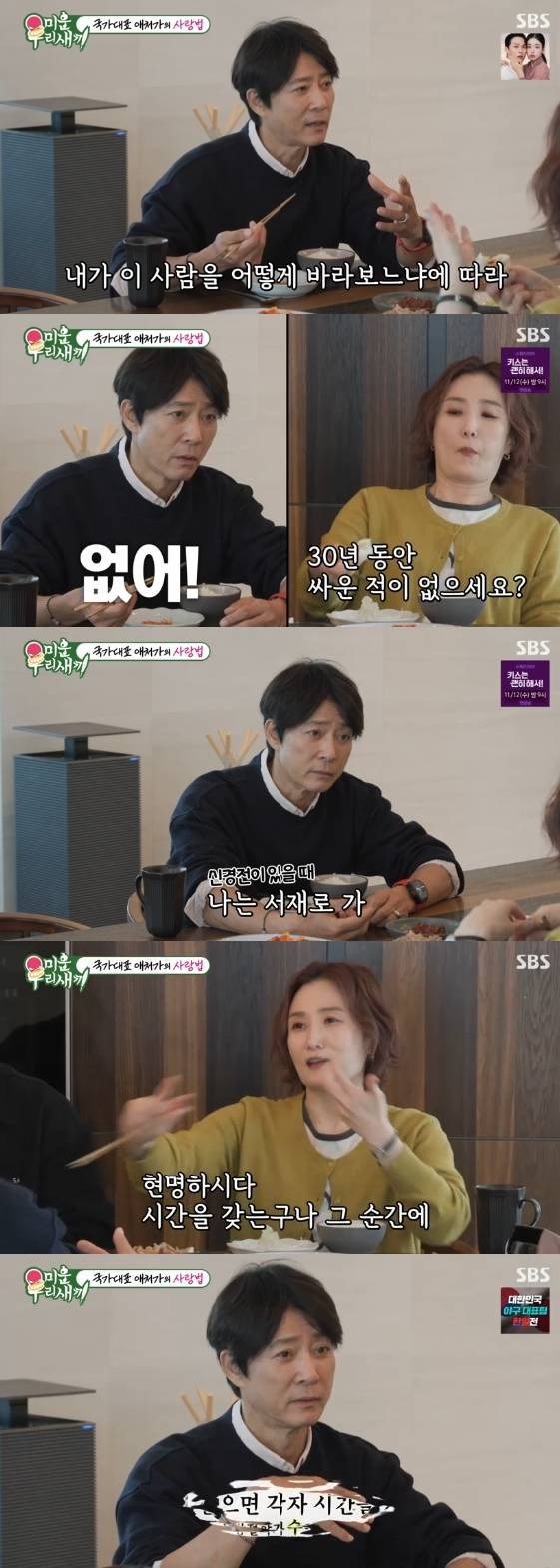 /사진= SBS 예능 프로그램 '미운 우리 새끼'