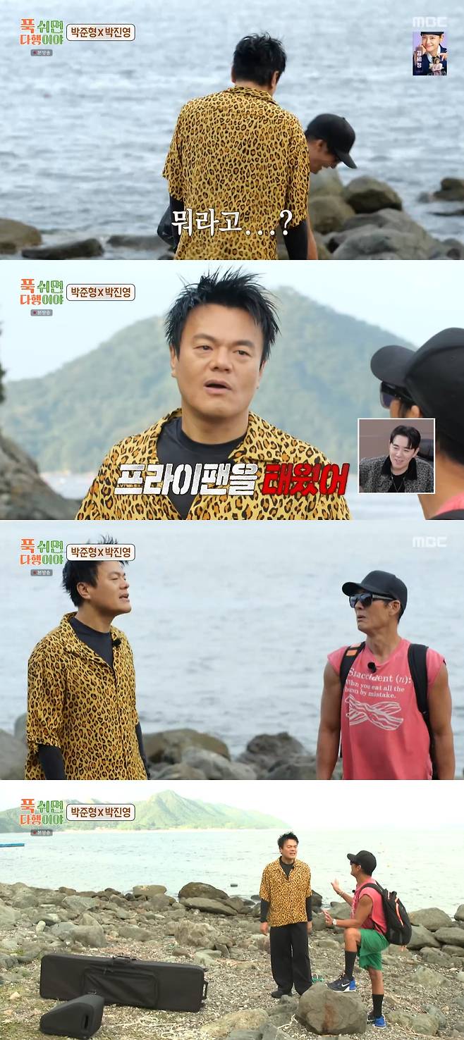 /사진= MBC 예능프로그램 '푹 쉬면 다행이야' 방송 캡처