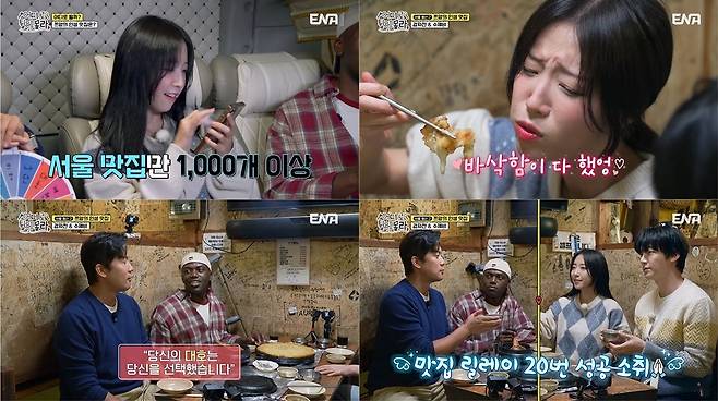 '어디로 튈지 몰라' 캡처