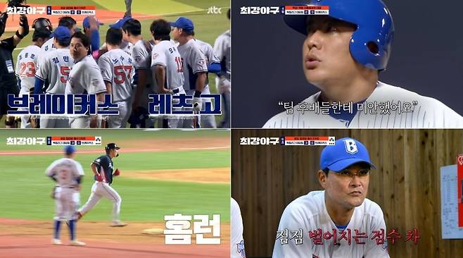 사진='최강야구' 캡처