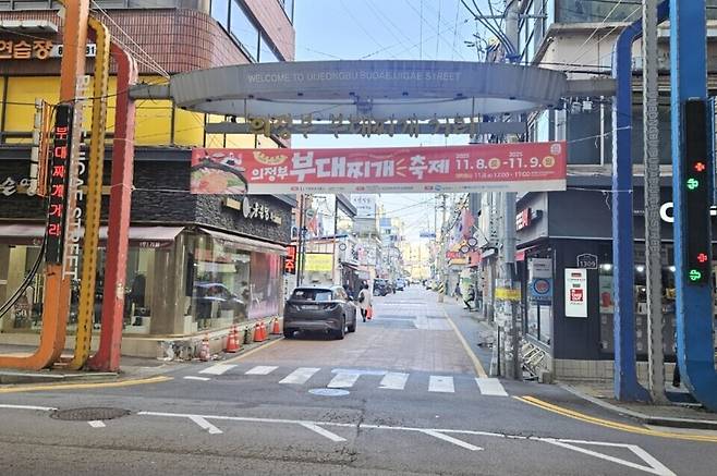 ▲ 의정부시 대표적인 거리축제인 부대찌개축제를 앞둔 지난 11월5일 축제장 입구 모습.
