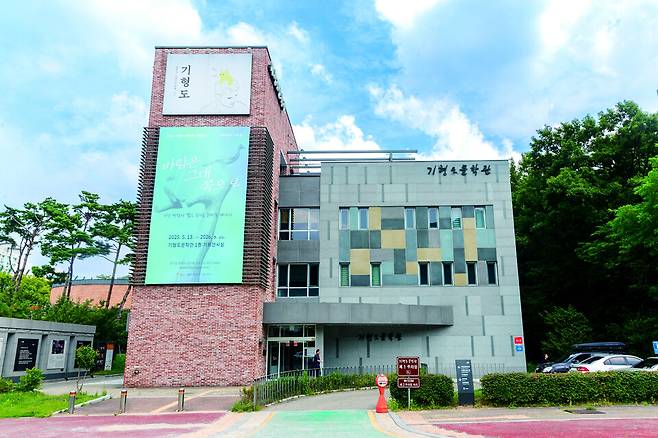 ▲기형도문학관&nbsp;