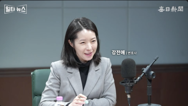 강전애 변호사. 매일신문 유튜브