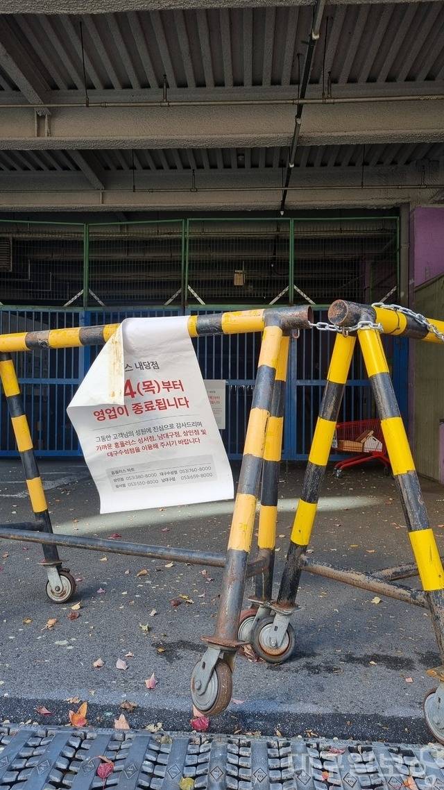 10일 오후 대구 서구 내당동 옛 홈플러스 내당점 주차장 입구에 영업 종료를 알리는 안내문이 바람에 나부끼고 있다. 권종민 기자