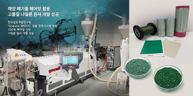 한국섬유개발연구원 제공.