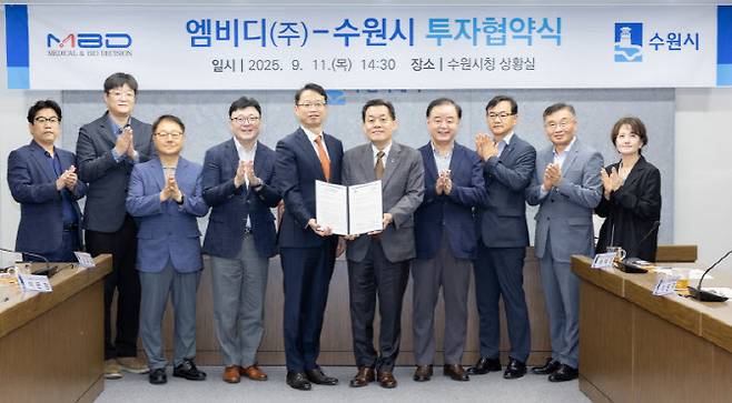수원새빛기업펀드 투자를 받은 엠비디가 수원시에 본사와 연구소 등을 설립하는 투자협약을 체결했다.(사진=수원시)