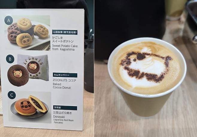 베링거인겔하임동물약품 부스에서 참관객들을 위해 준비한 돼지 캐릭터 쿠키와 라떼 ⓒ 뉴스1 한송아 기자