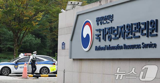 국가정보자원관리원 모 2025.10.2/뉴스1 ⓒ News1 김기태 기자