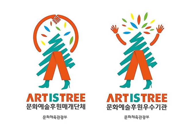 문화예술후원매개단체 및 문화예술후원우수기관 인증 로고(아르코 제공)