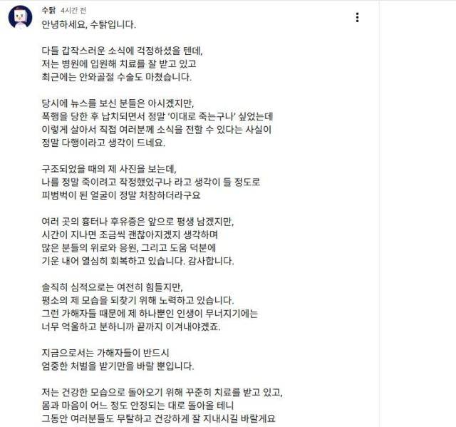 유튜버 수탉 채널 게시물