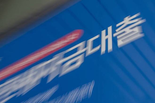 서울 도심의 한 시중은행에 게시돼 있는 전세자금 대출 안내 홍보물. 연합뉴스