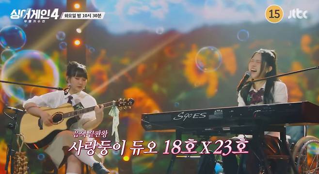 '싱어게인4' 18호, 23호 vs 19호, 65호, 6호, 43호, 25호, 61호 가수 JTBC