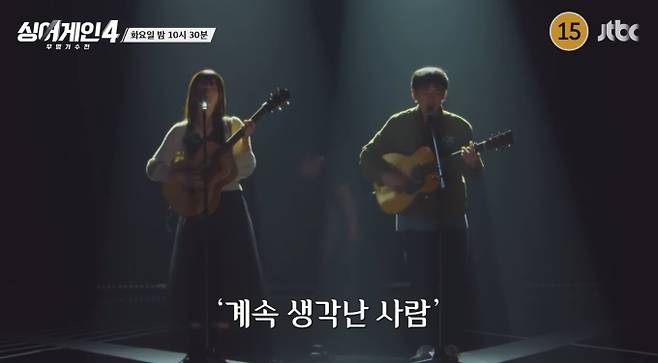 '싱어게인4' 19호 이상웅, 18호 규리, 6호 김윤설, 43호 모니카(니카), 25호 김윤희, 61호 박시은(공원), 30호 다린, 70호 나인, 참가자 정체 공개