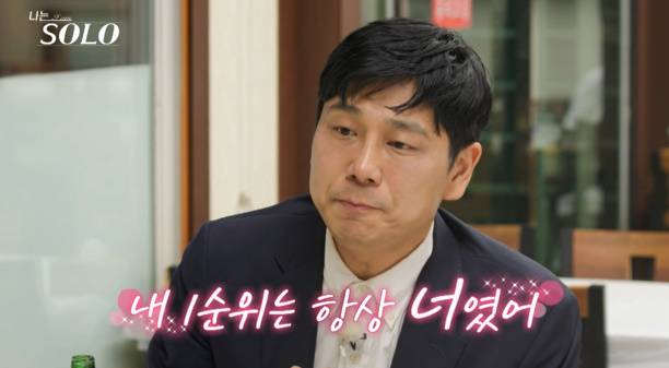 나는솔로 28기 최종 선택
