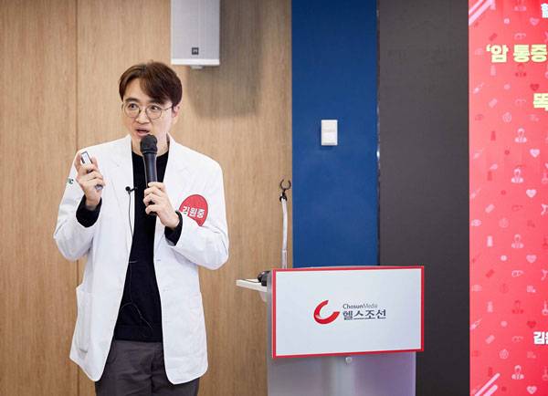 이대목동병원 마취통증의학과 김원중 교수가 암성통증의 중재적 치료에 대해 강의하고 있다./사진=신지호 기자