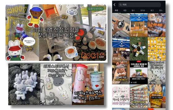 미피 굿즈 구매 인증 관련 SNS 콘텐트. 인스타그램, 유튜브 캡처