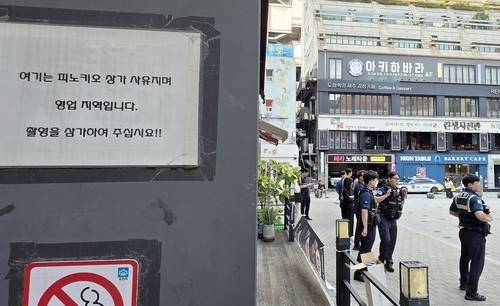 부천역 앞 촬영 자제 문구. 연합뉴스