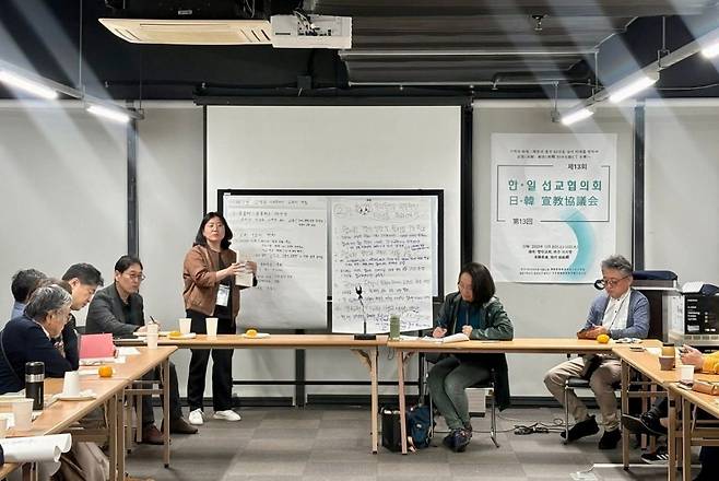 한일선교협의회는 지난 8일부터 11일까지 서울과 경기도 일대 교회에서 진행됐다. 사진은 한국과 일본 양국의 목회자들이 의견을 나누고 있는 모습. 기장 서울노회 제공