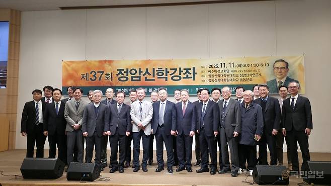 김효남 총신대 신학대학원 교수의 강연 모습과 정암신학강좌 주요 관계자들이 앞선 개회 예배가 끝난 후 기념 사진을 찍고 있는 모습(위에서 아래로).