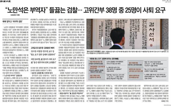 ▲11일 조선일보 2면.