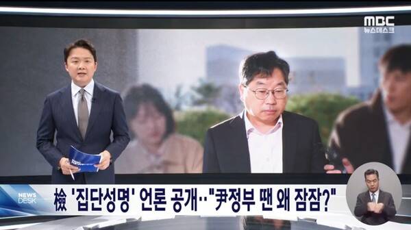 ▲조현용 MBC 앵커가 10일 뉴스데스크에서 대장동 재판 항소포기한 지도부에 대해 집단반발하는 검찰을 두고 윤석열 정부 땐 왜 없었느냐라며 선택적 분노라는 지적도 나온다고 비판하고 있다. 사진=MBC 뉴스데스크 영상 갈무리