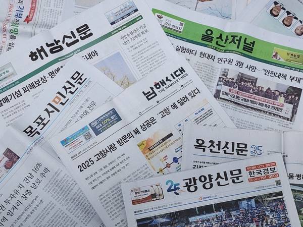 ▲ 지역신문. 미디어오늘 자료사진