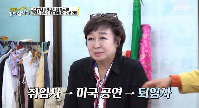 KBS 2TV ‘박원숙의 같이 삽시다’