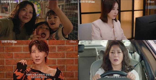 '다음생은 없으니까'