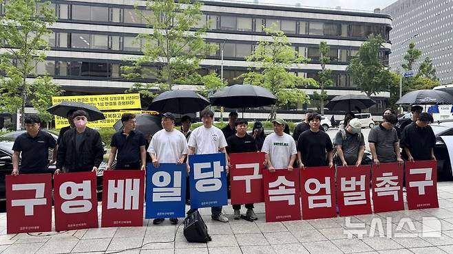 [서울=뉴시스]김지윤 인턴기자=티메프(티몬·위메프) 사태 피해 판매자 및 소비자가 모인 '검은우산비상대책위원회'가 지난 6월 10일 오전 서울 서초구 정곡빌딩 앞에서 집회를 열고 구영배 큐텐 대표에 대한 엄중한 처벌과 국회 차원의 진상조사를 촉구했다.2025.11.11