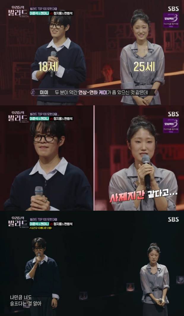 우리들의 발라드