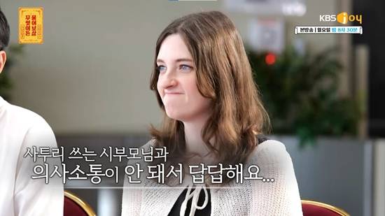 KBS Joy '무엇이든 물어보살'