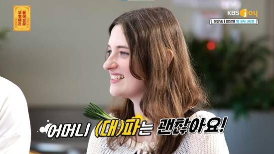 KBS Joy '무엇이든 물어보살'