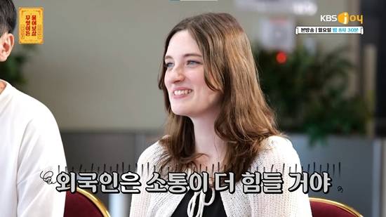 KBS Joy '무엇이든 물어보살'