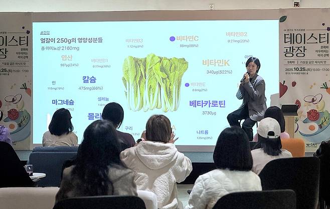 ▲경기도농수산진흥원의 복합 문화미식 프로그램 '테이스티 광장'에서 강연이 진행되고 있다. /사진제공=경기도농수산진흥원