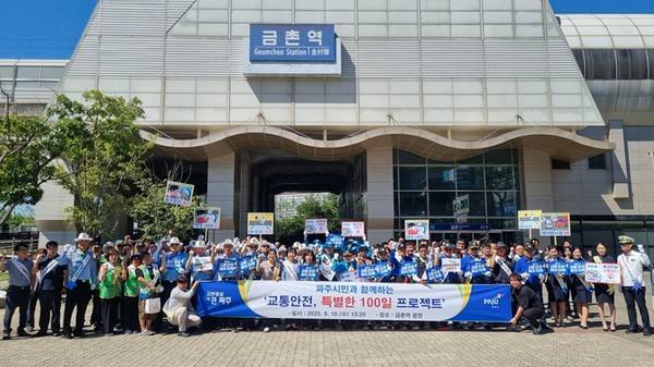 파주시의 '교통안전 특별한 100일' 교통사고 사망자 '제로' 도전 100일 프로젝트 캠페인. [사진=파주시]