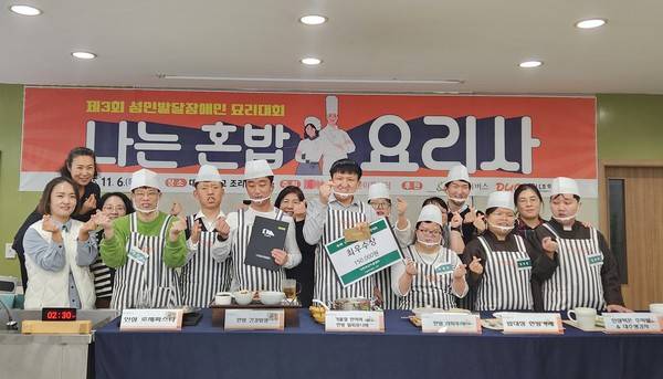 ▲ 사회복지법인 다하주간이용센터는 지난 6일 대원대에서 제 3회 성인발달장애인 혼밥요리 경연대회를 열었다. 참가자들이 경연을 마치고 환하게 웃고 있다. 다하주간이용센터 제공