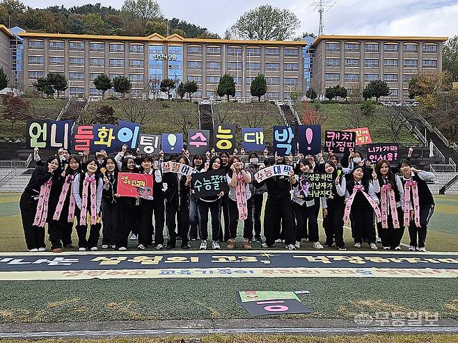 2026학년도 대학수학능력시험을 하루 앞둔 12일 오전 광주 남구 설월여자고등학교에서 후배들이 고3 수험생들을 위한 응원 행사를 펼쳤다. 강주비 기자