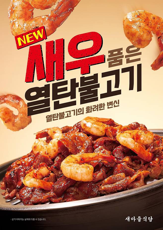 (더본코리아 제공)