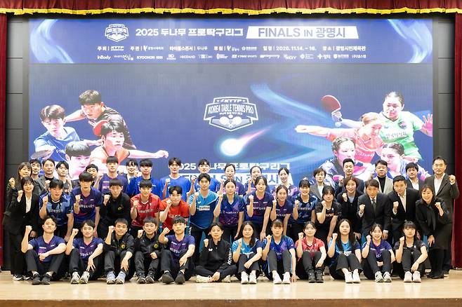 2025 두나무 프로탁구리그 FINALS IN 광명시(파이널스) 대진 추첨 및 미디어데이에 참석한 선수들(KTTP 제공)