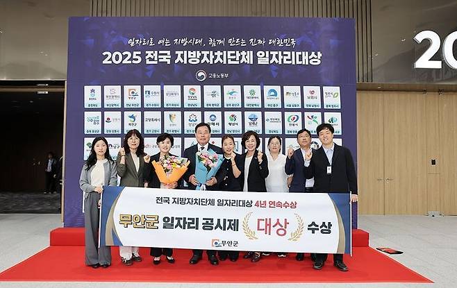 무안군이 전국 지방자치단체 일자리 대상을 차지했다. 무안군 제공