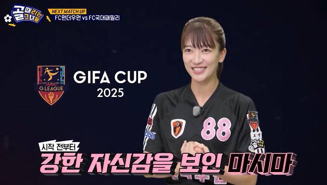 ‘골때리는 그녀들’(골때녀) G리그 우승 좌절의 한, 두 에이스가 마주하다