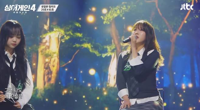 '싱어게인4' 18호, 23호, 30호, 39호, 25호, 61호 등 합격자 JTBC&nbsp;